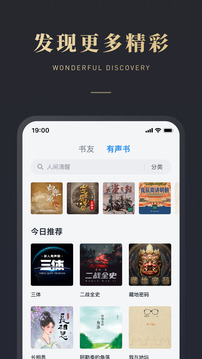 微信讀書截圖