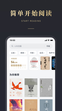 微信讀書截圖