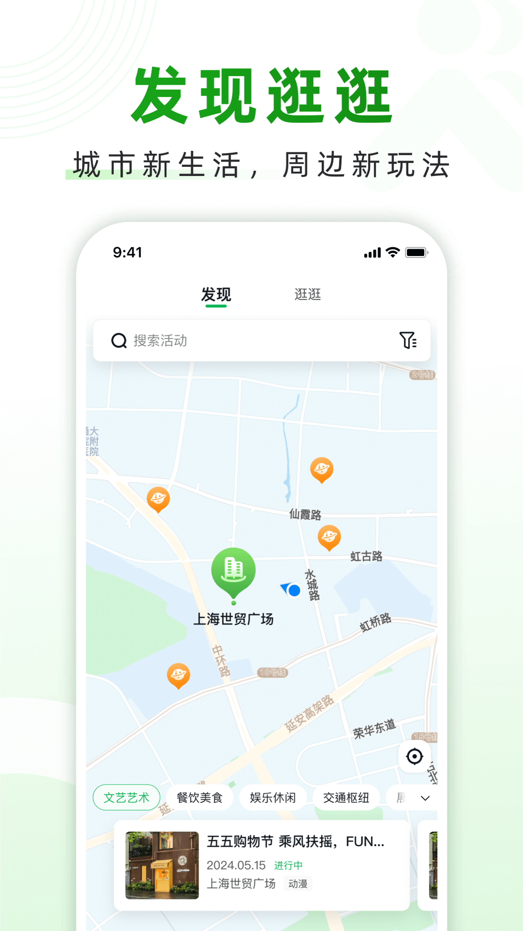 随申行v2.00.55截图1