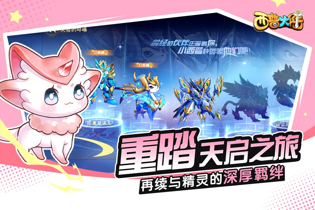 西普大陸截圖預(yù)覽