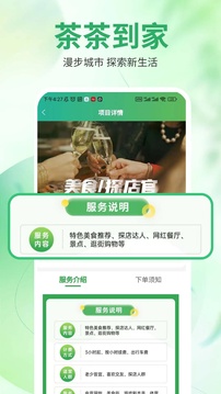 茶茶到家截圖