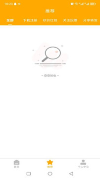 心儀任務(wù)截圖