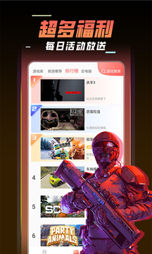 飛鴿云游戲截圖