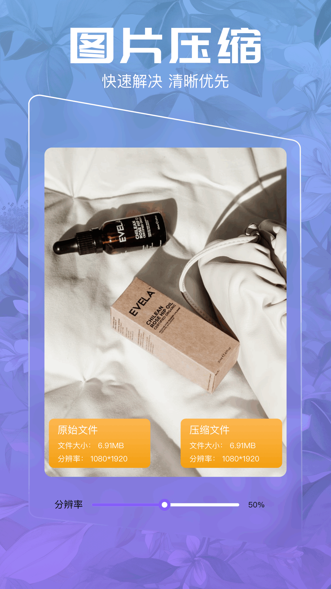 壓縮大師截圖預(yù)覽