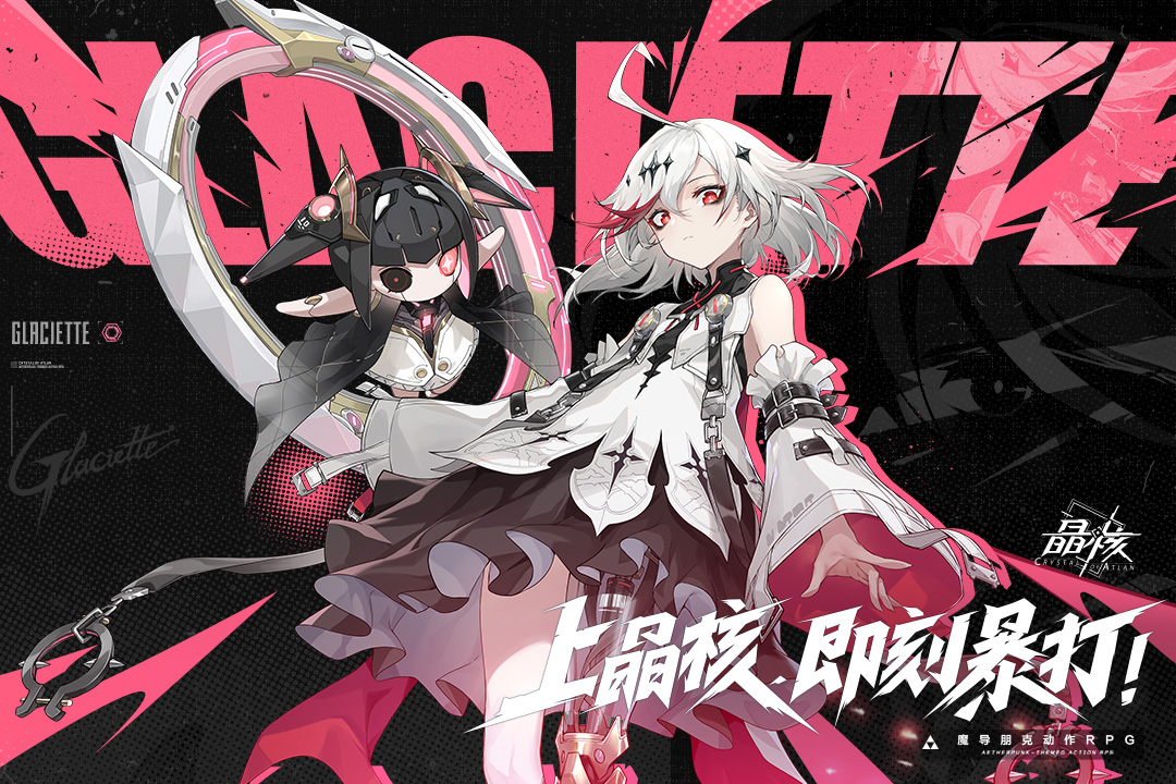 晶核截圖預(yù)覽