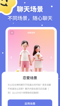 Luckey鍵盤截圖