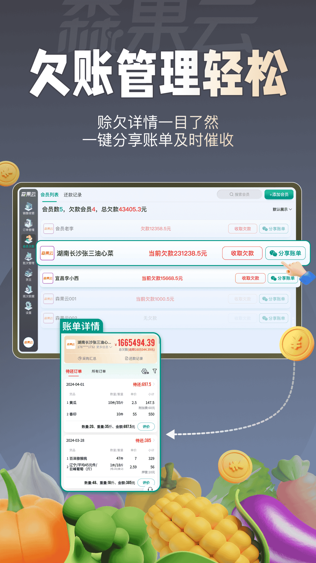 应用截图5预览