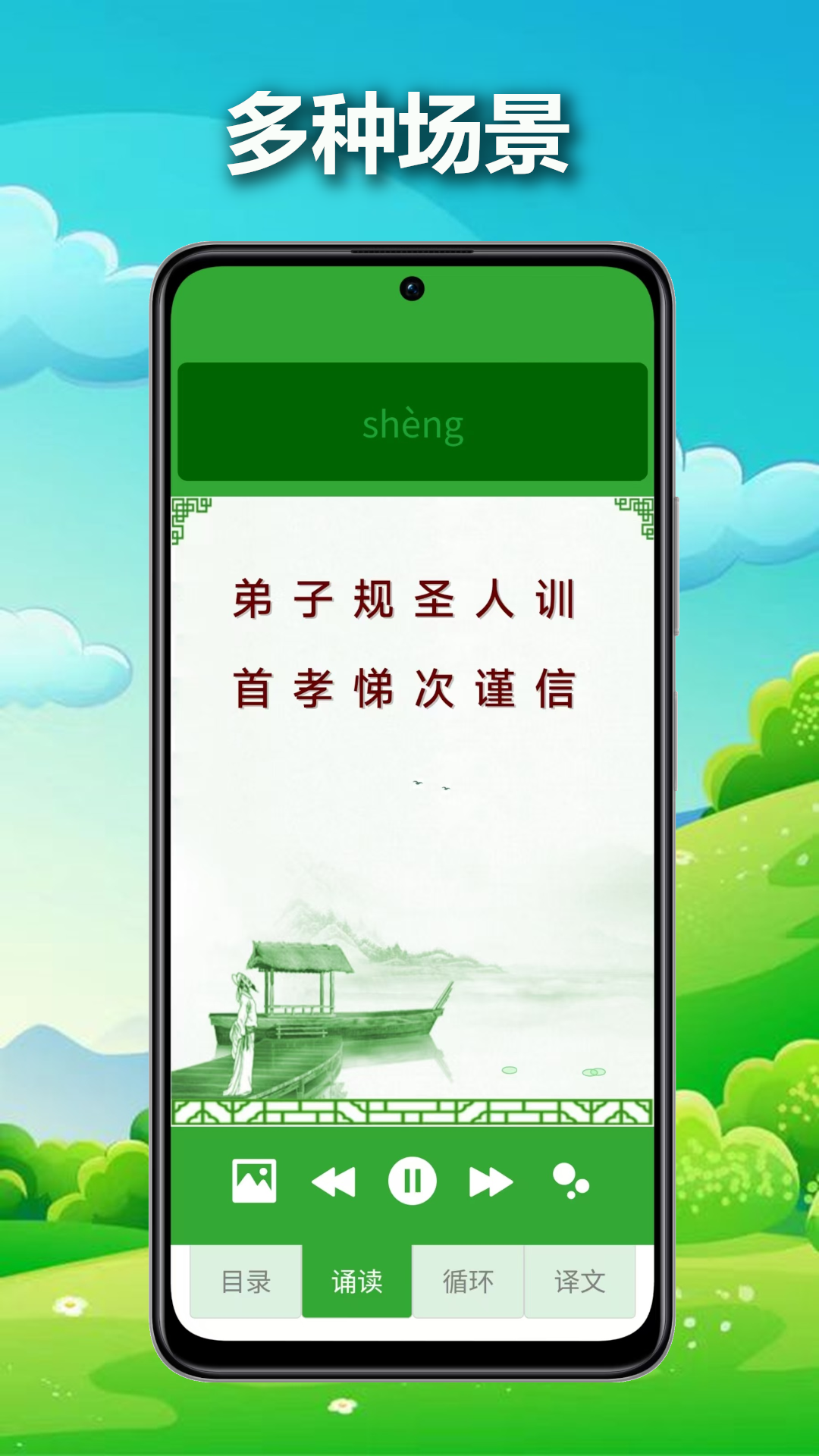 小蒙童识字截图2