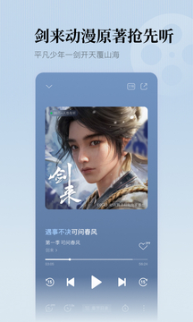 懶人聽書截圖