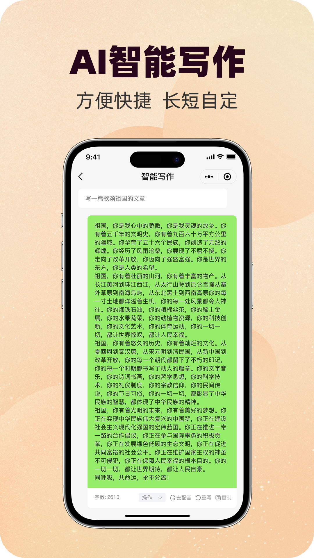 寫作蜂截圖預(yù)覽