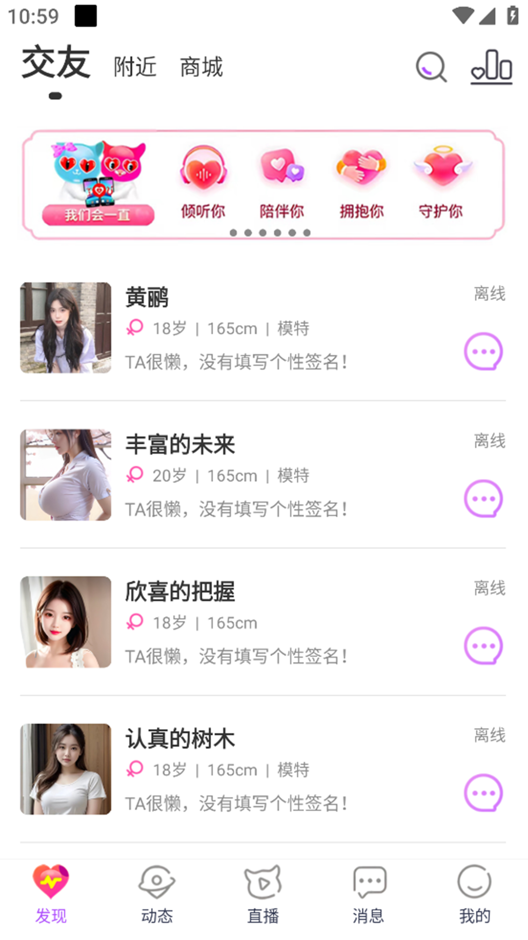 想聊交友直播截圖預(yù)覽