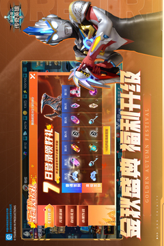 奧特曼傳奇英雄截圖