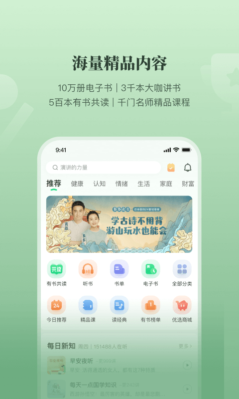 有书v7.10.0截图1