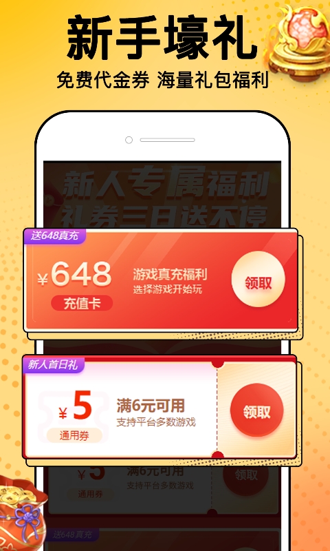 应用截图5预览