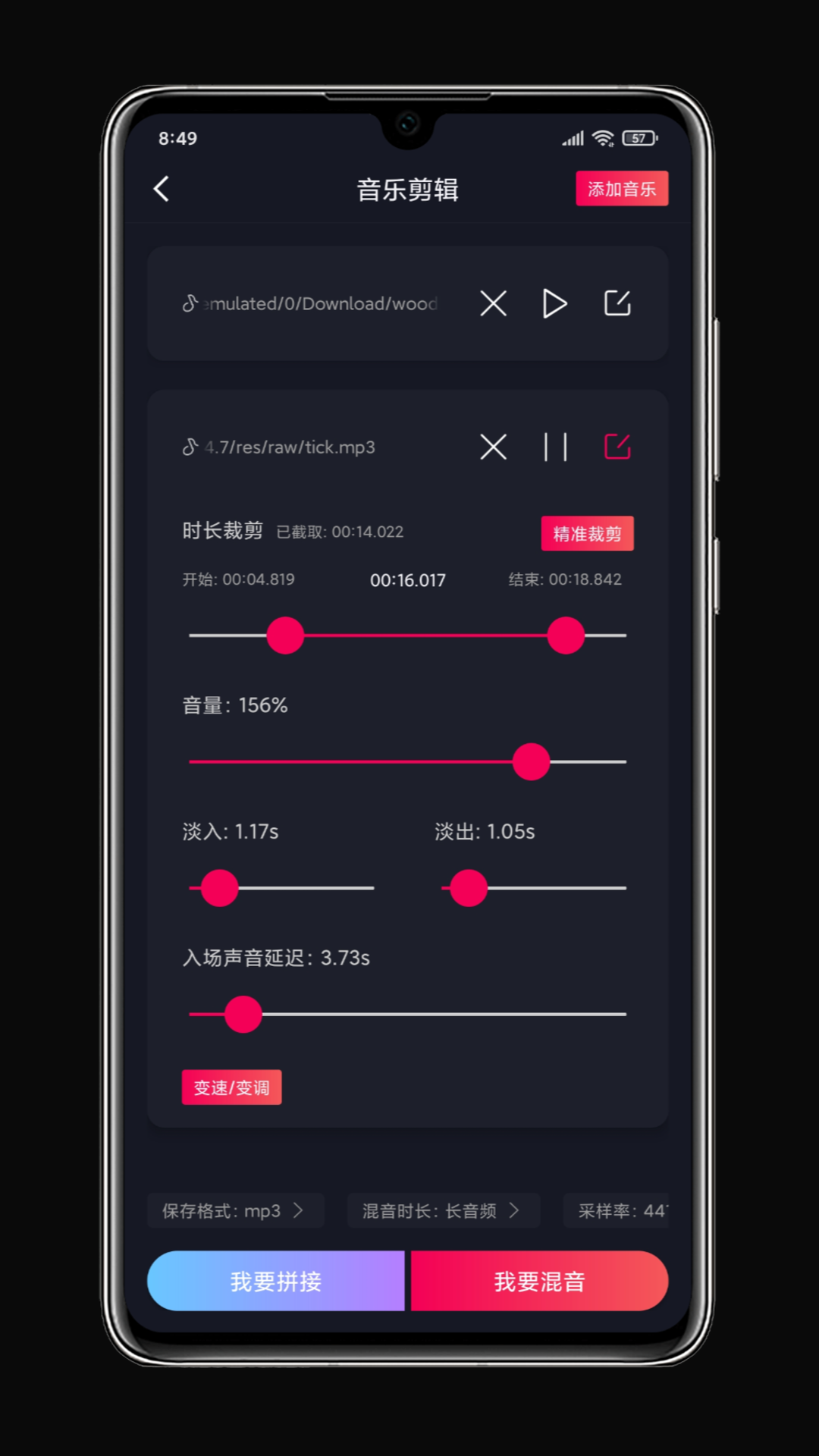 铃声剪辑截图1