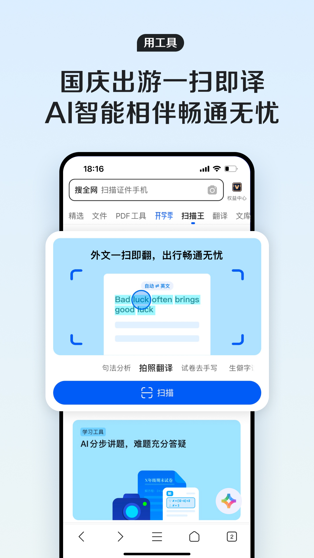 QQ浏览器v15.5.5.5071截图1