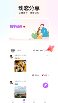 We聊截圖