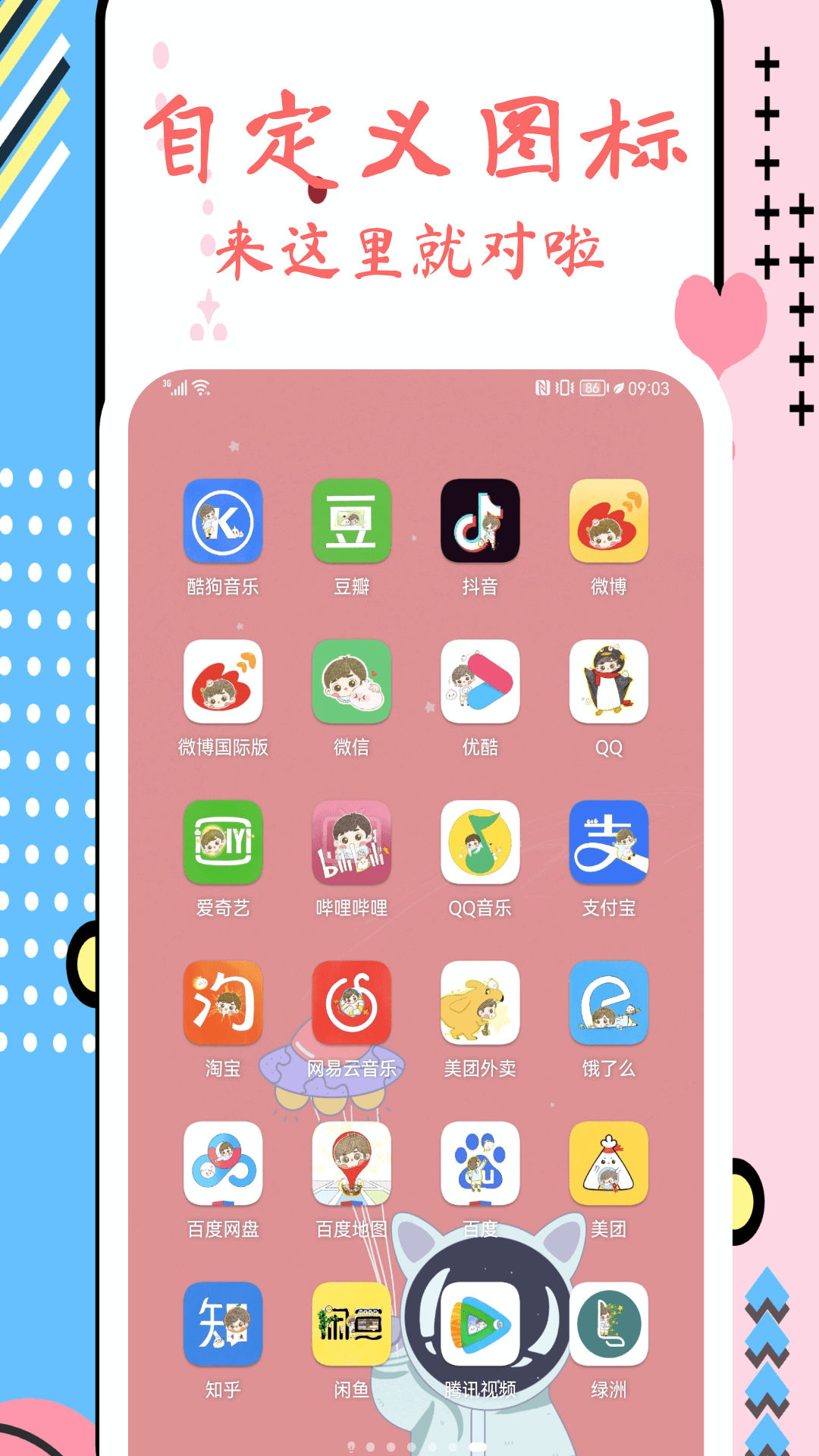 元气图标v1.0.7截图5