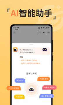 GitMind思乎截圖