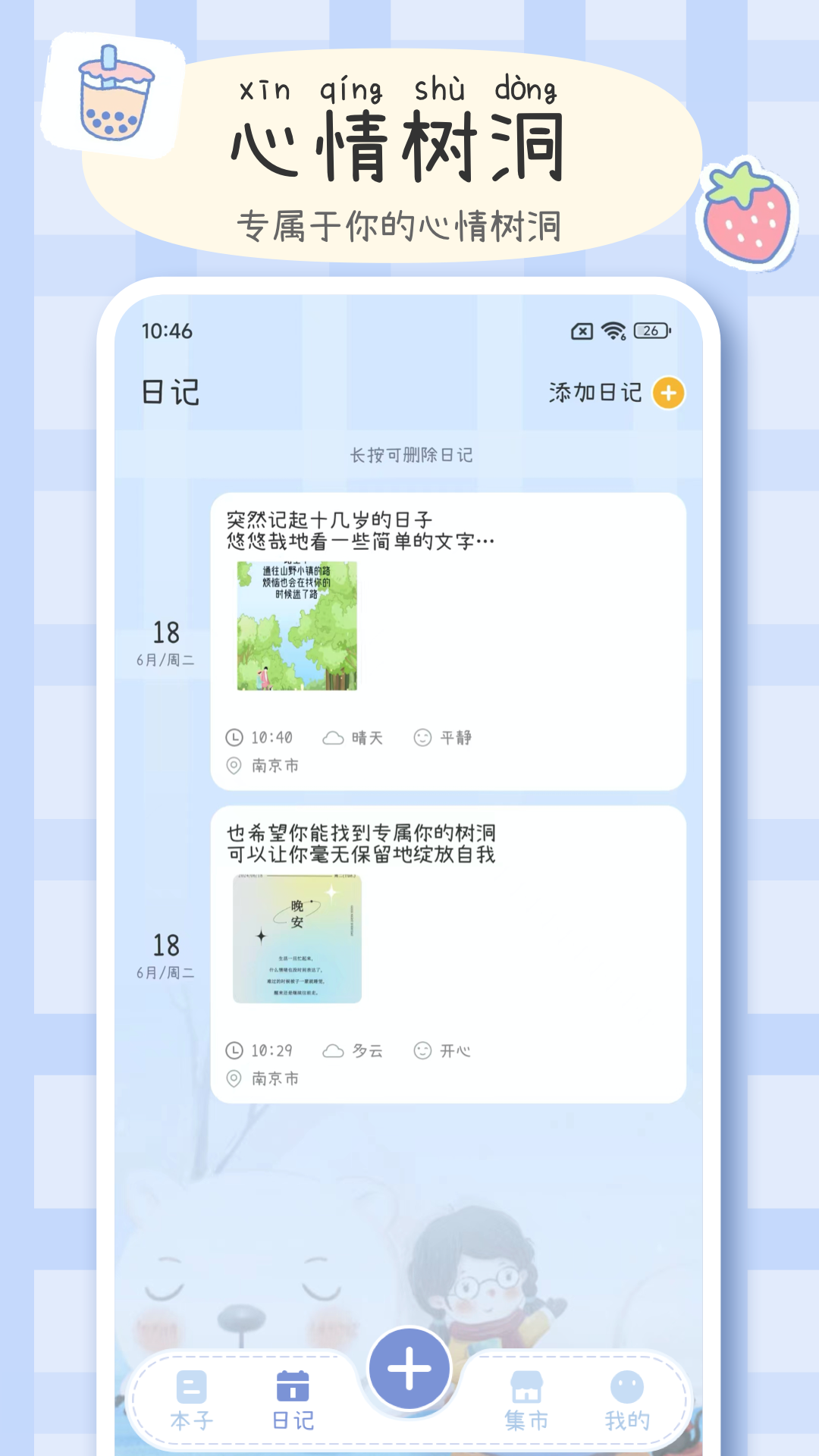 手帐画画板v4.0.3截图1