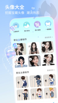 泡泡星球截圖