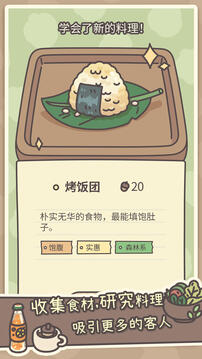 橡子屋截圖