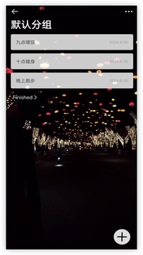 每日待辦截圖