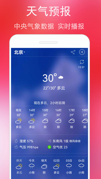 萬年歷黃歷截圖