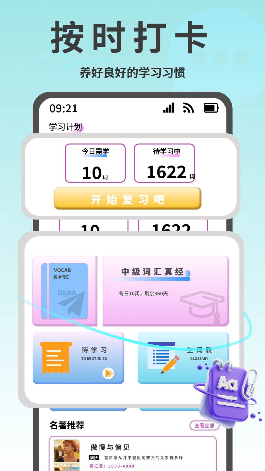 疯狂单词寻宝v1.0.0截图4