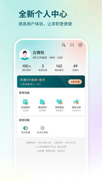 36招聘截圖