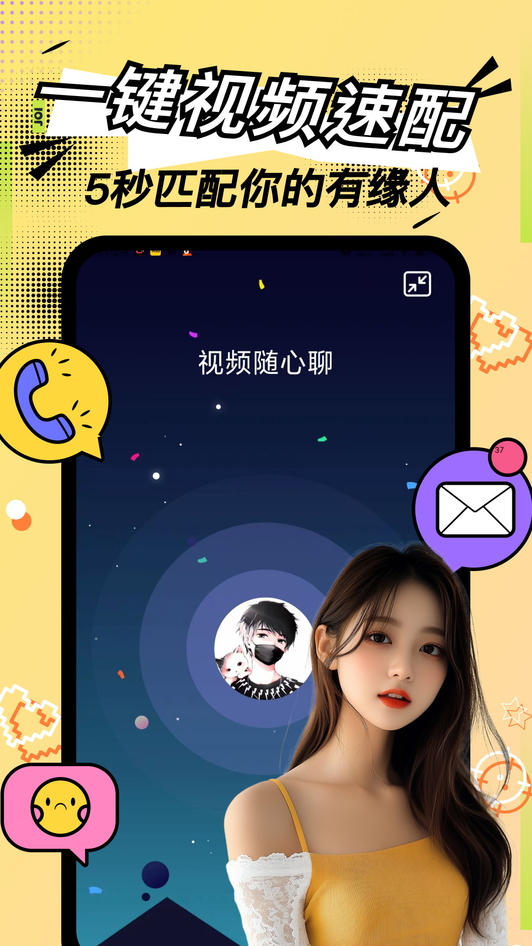 同城交友截圖預(yù)覽