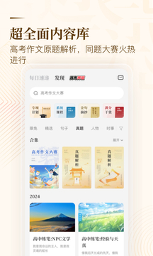 紙條截圖