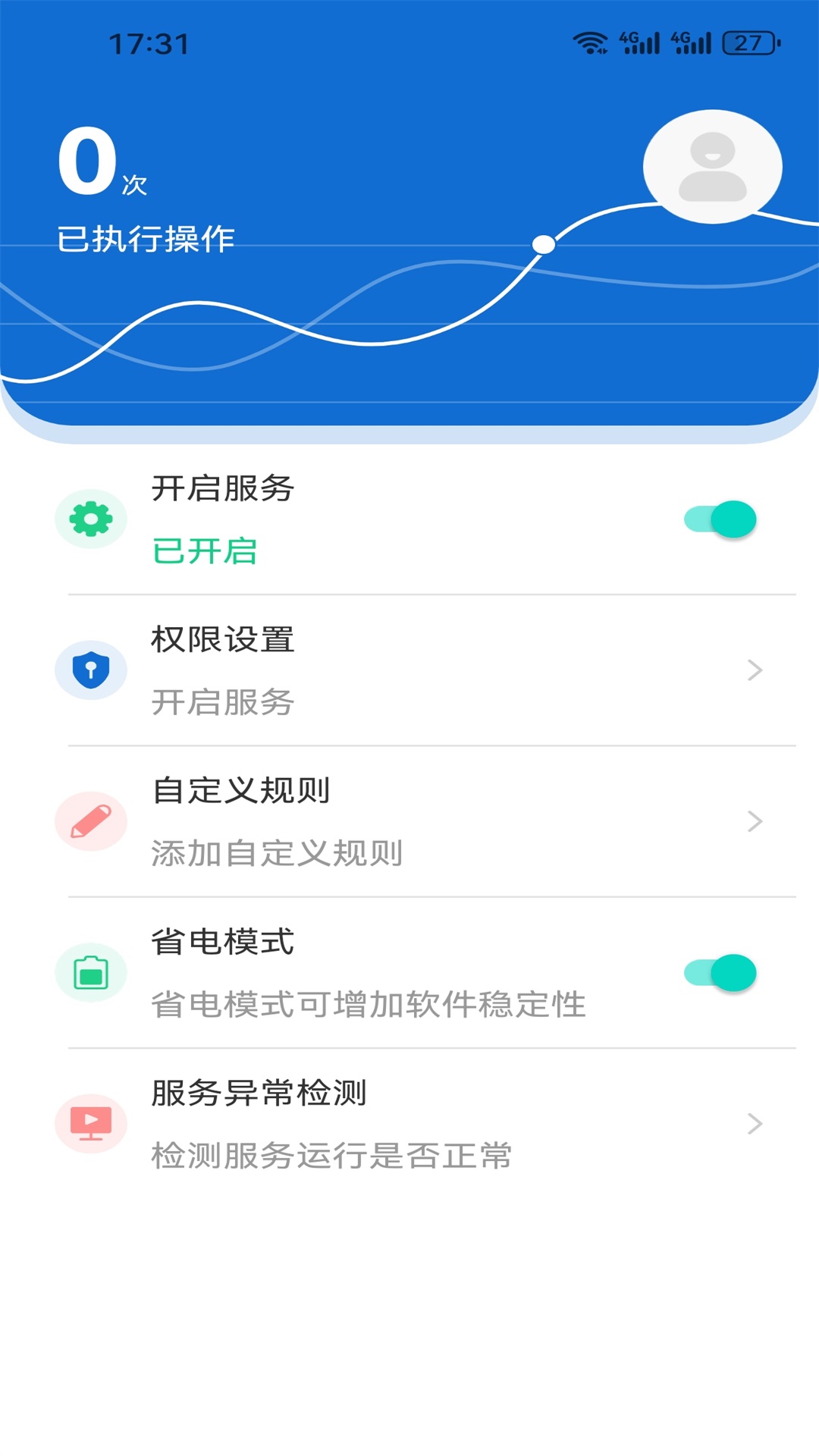 自動點擊器截圖預(yù)覽