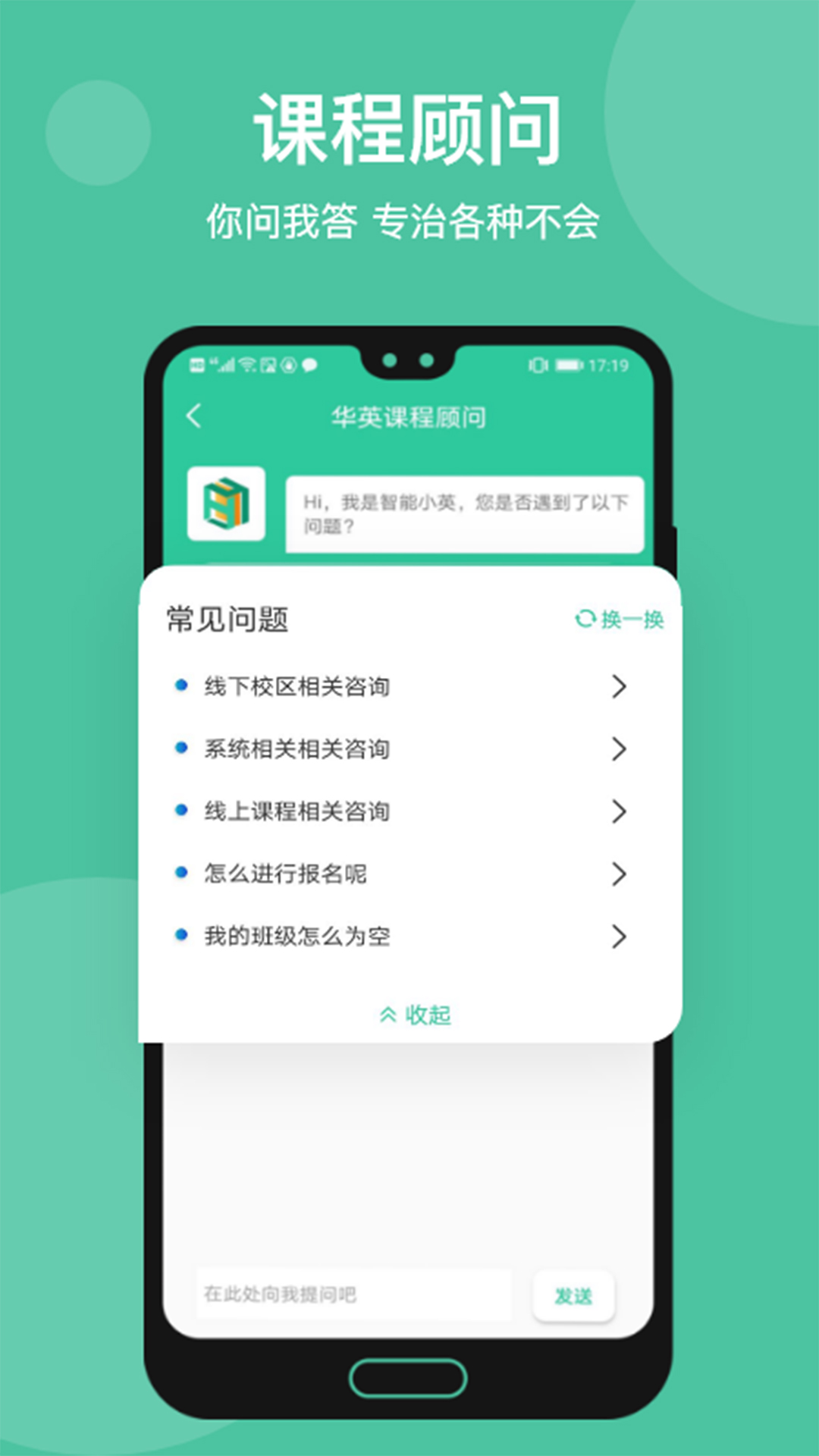 学在华英截图3