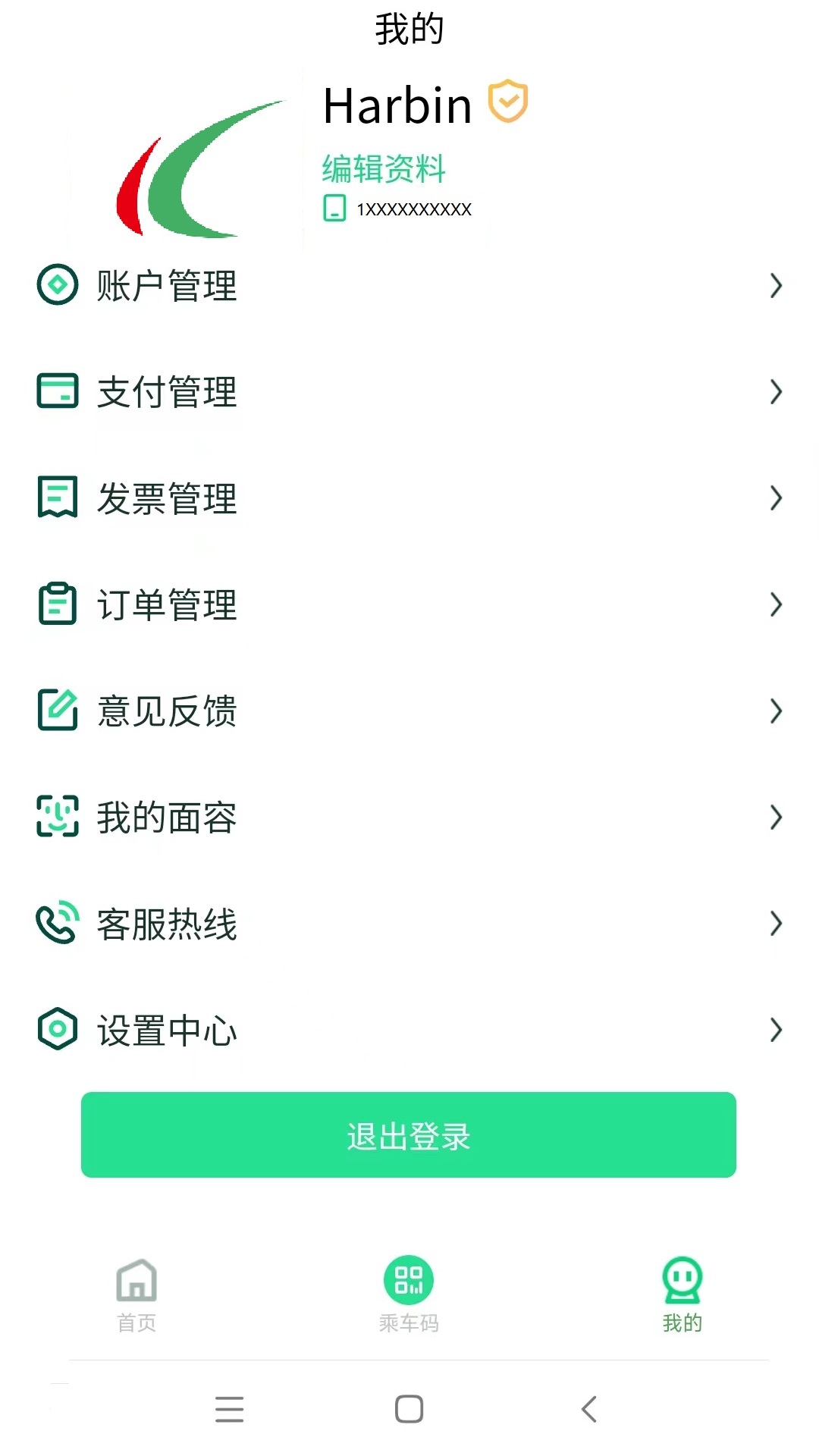 应用截图5预览