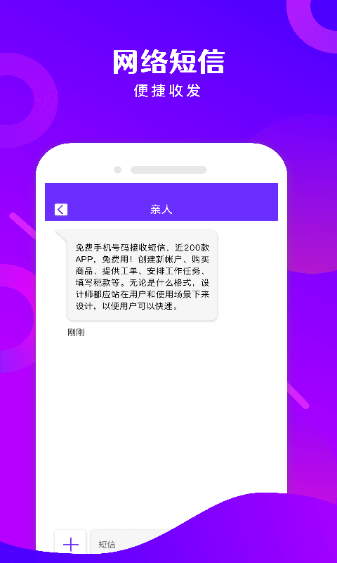 免费电话宝截图5