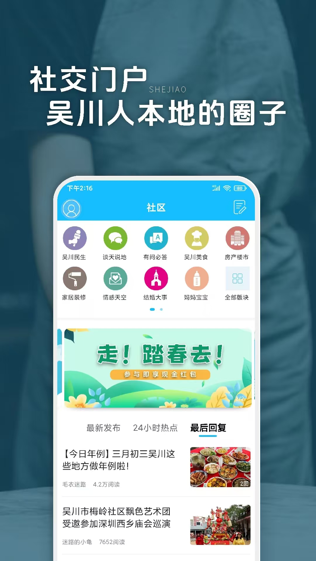 脚爆爆v7.7.0截图2