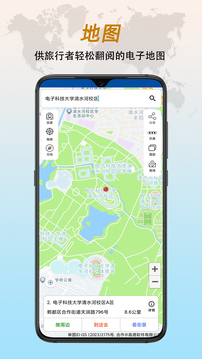 指南針截圖
