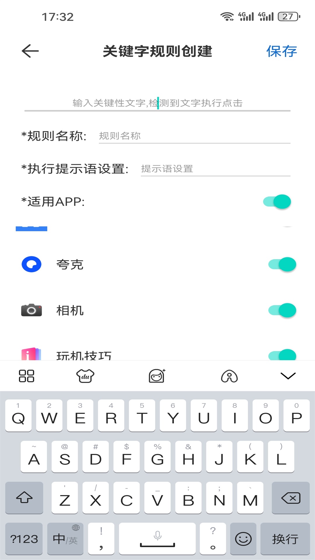自動點擊器截圖預(yù)覽