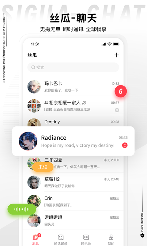 丝瓜v3.0.4截图4