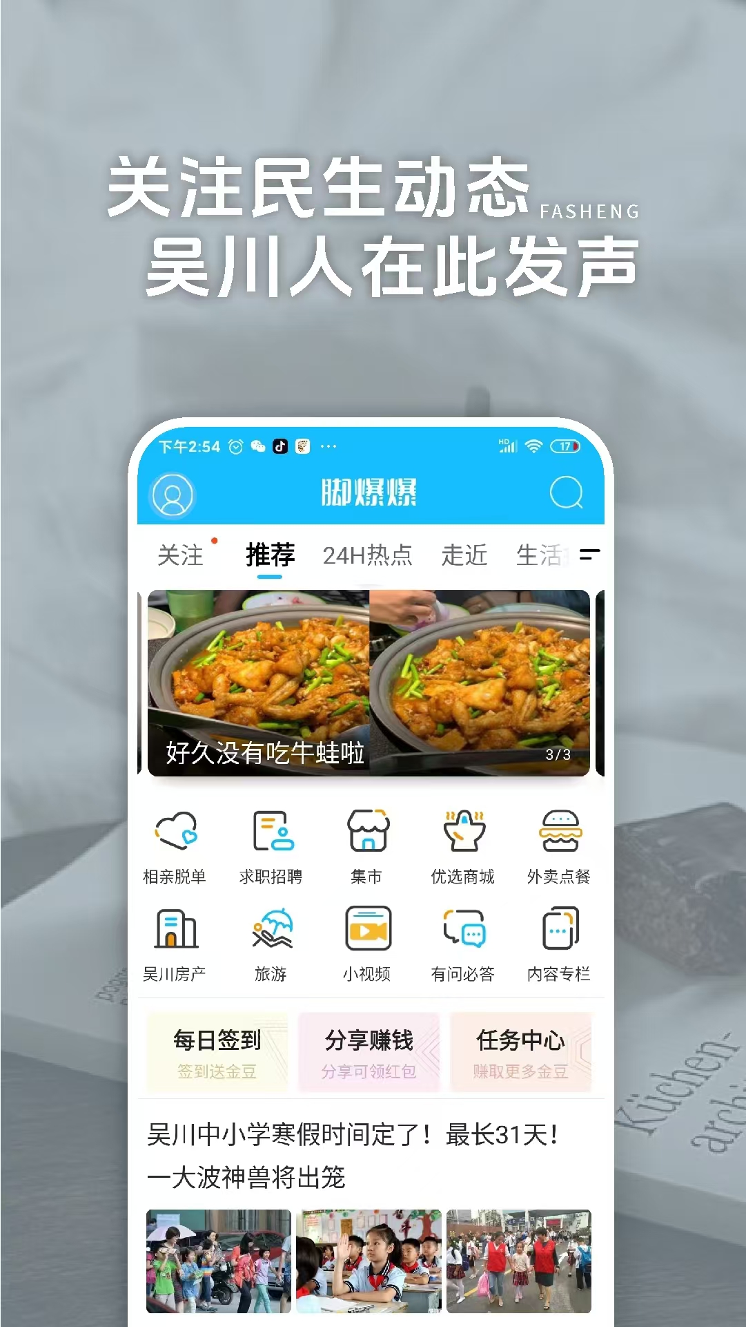 脚爆爆v7.7.0截图4