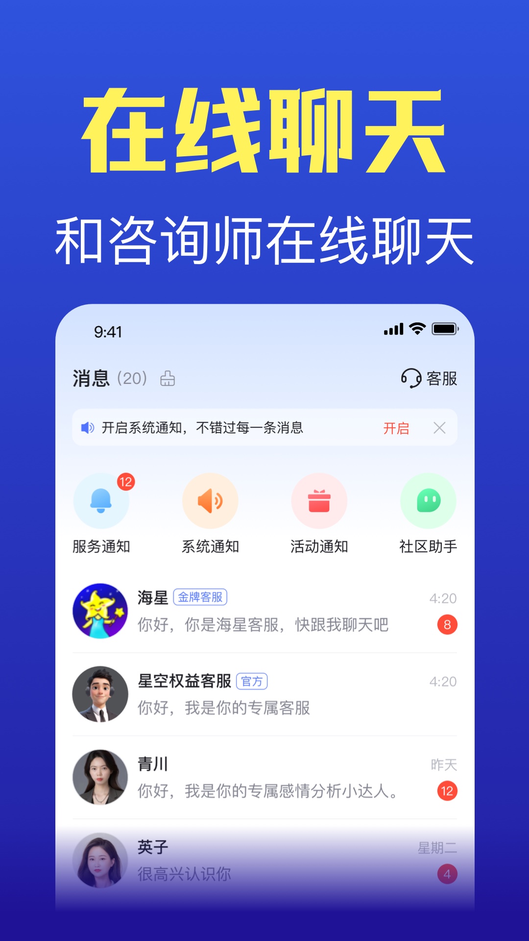 星座运势v7.3.3截图1