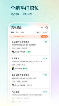 36招聘截圖