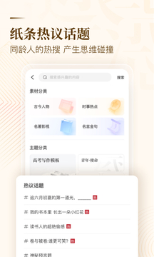 紙條截圖