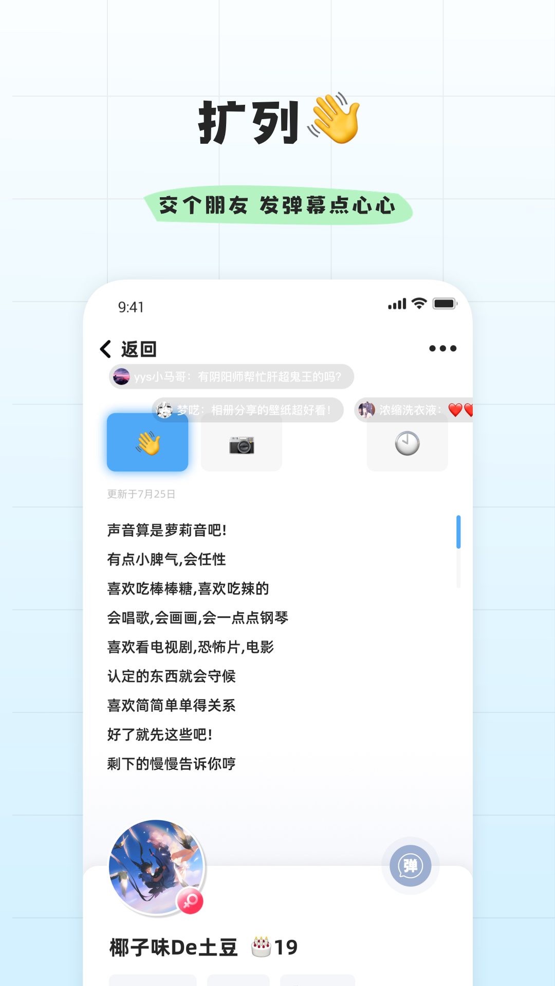 幸识v2.7.6截图2