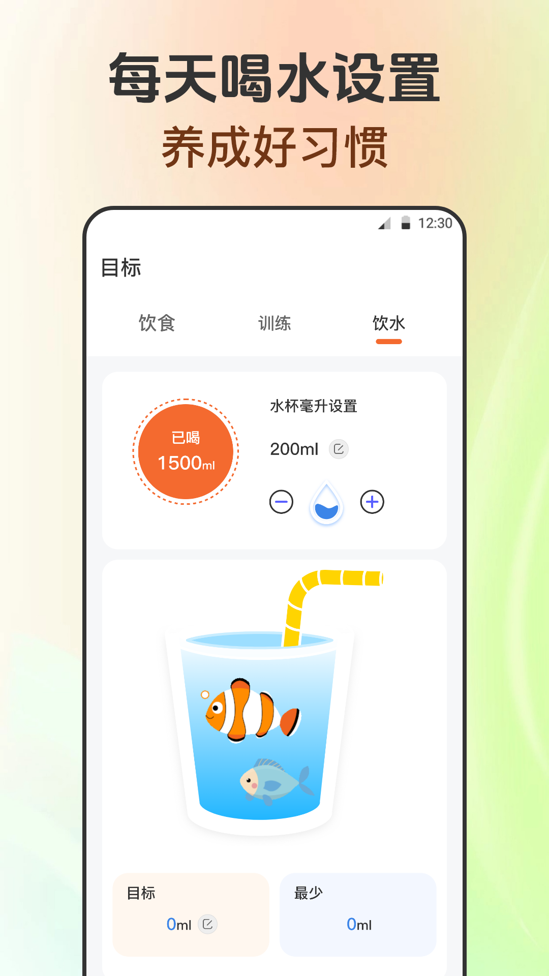 每日健身减肥v6.8.0924截图2