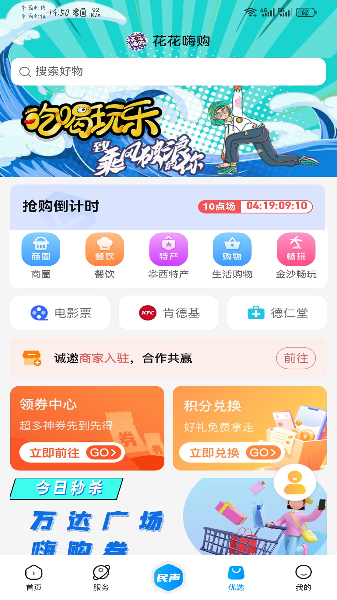 攀枝花开截图2