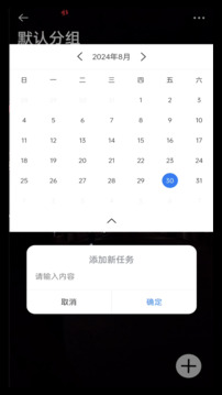 每日待辦截圖