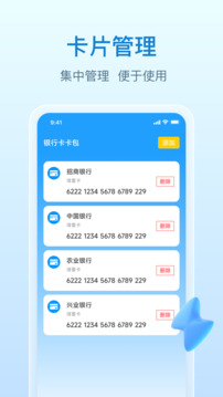 NFC萬能鑰匙截圖