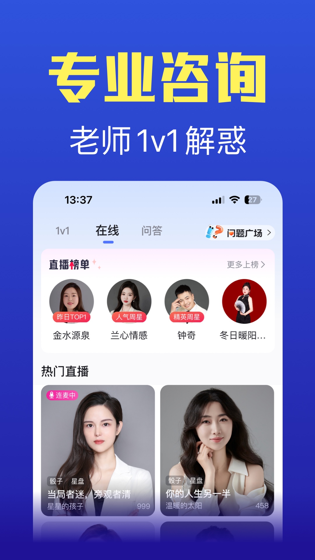 星座运势v7.3.3截图2